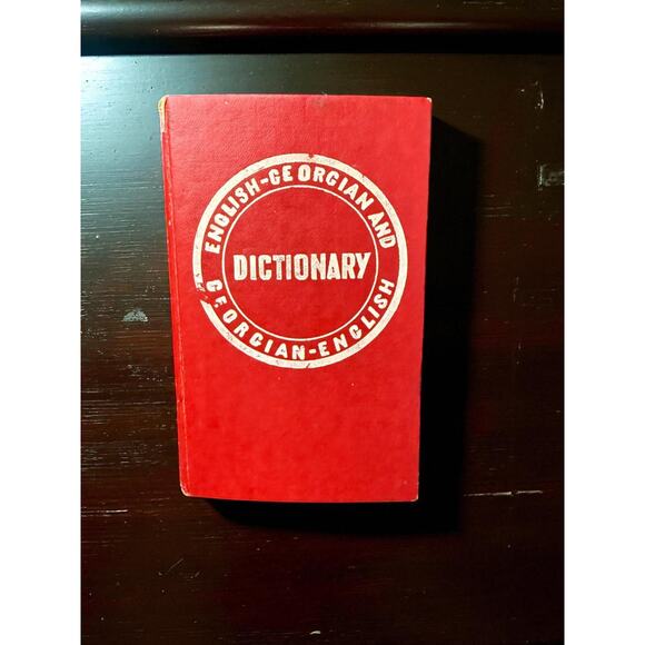 English–Georgian & Georgian–English Dictionary Gvarjaladze Vintage Bilingual - Picture 1 of 11